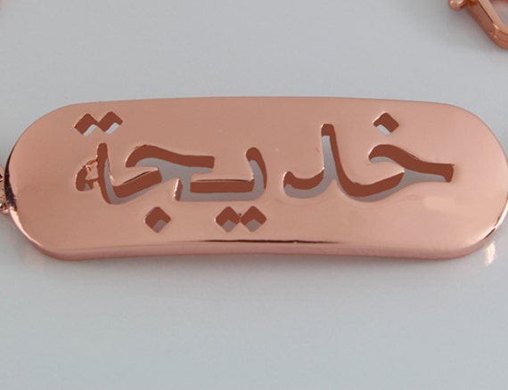 Khadija arabic hotsell necklace