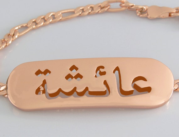 Aisha / Ayesha Arabic Name Necklace 
