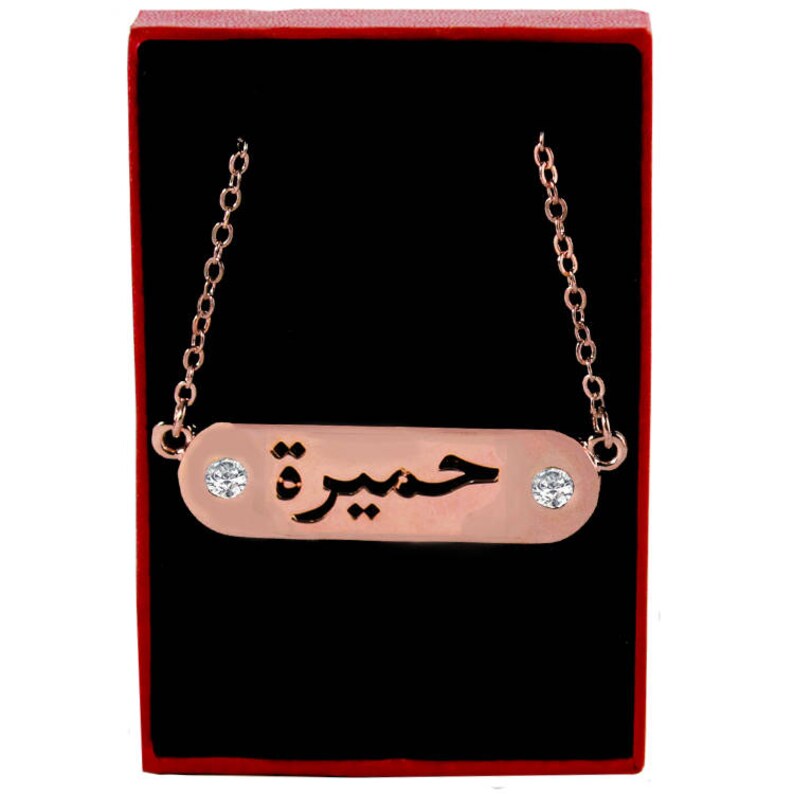 Humaira name locket Clearance