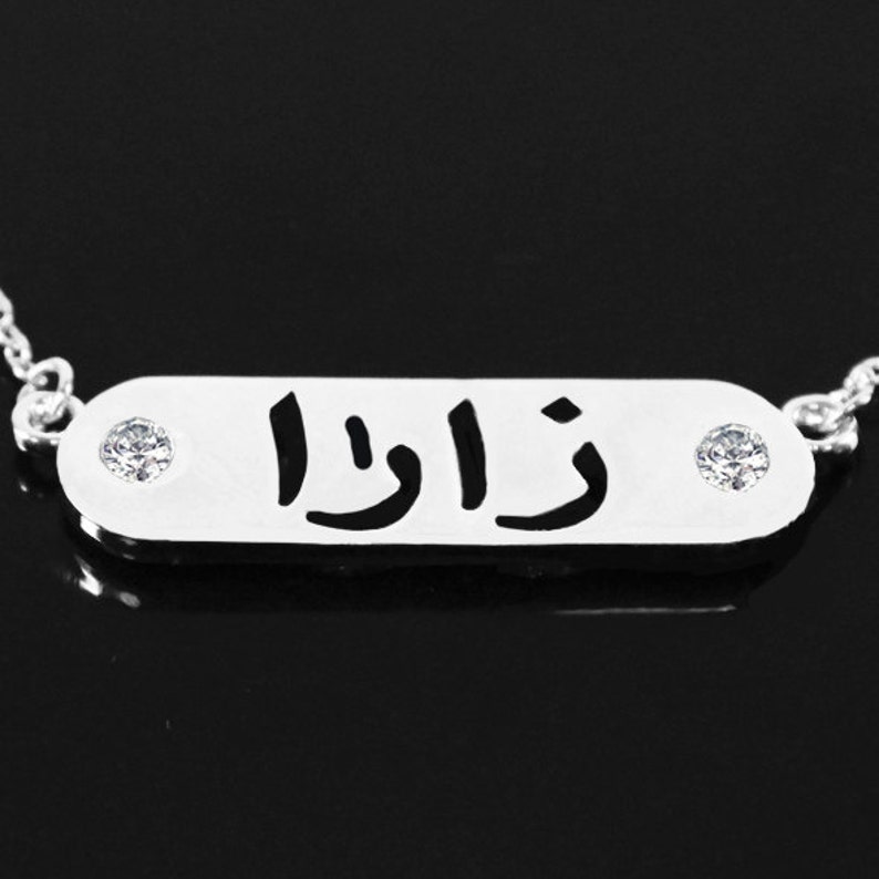 Zara Arabic Name Necklace & Bracelet 18K White Gold Plated Eid Etsy