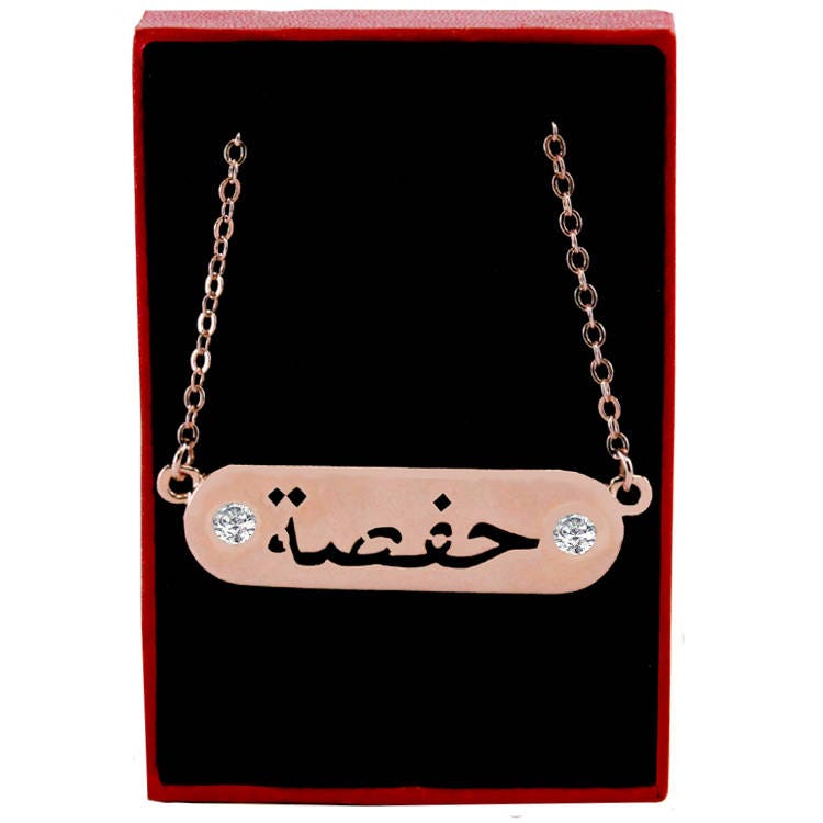 Hafsa name deals locket
