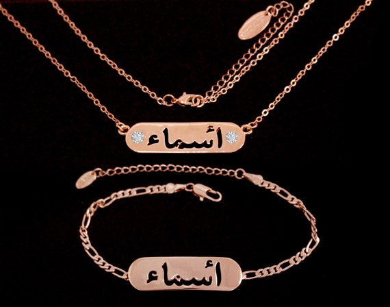 ASMA NAME NECKLACE 18ct Gold Plated Personalised Gifts Jewelry Arabic/Muslim Eid ASMA NAME NECKLACE 18ct Gold Plated Personalised Gifts Jewelry Arabic/Muslim Eid