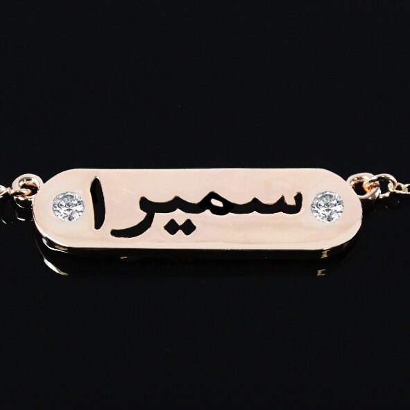 Sumaira Arabic Name Necklace \u0026 Bracelet 