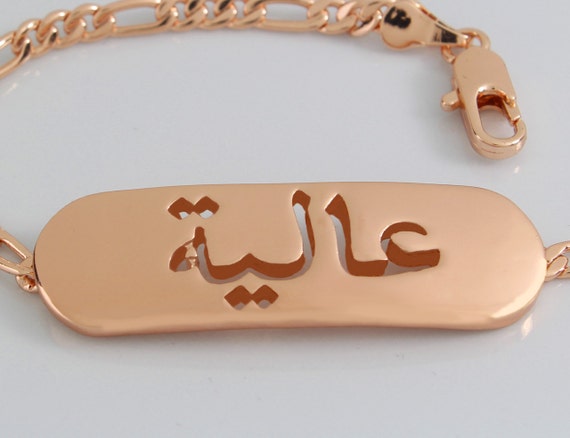 Alia / Aliya / Aaliyah Arabic Name 