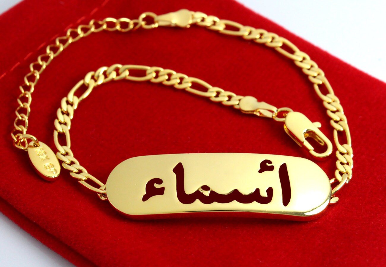 Asma / Asmaa Arabic Name Necklace 