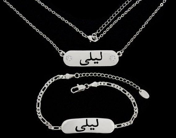 layla name necklace