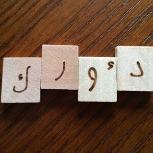 مربعات الحروف Arabic Letter Tiles image 2