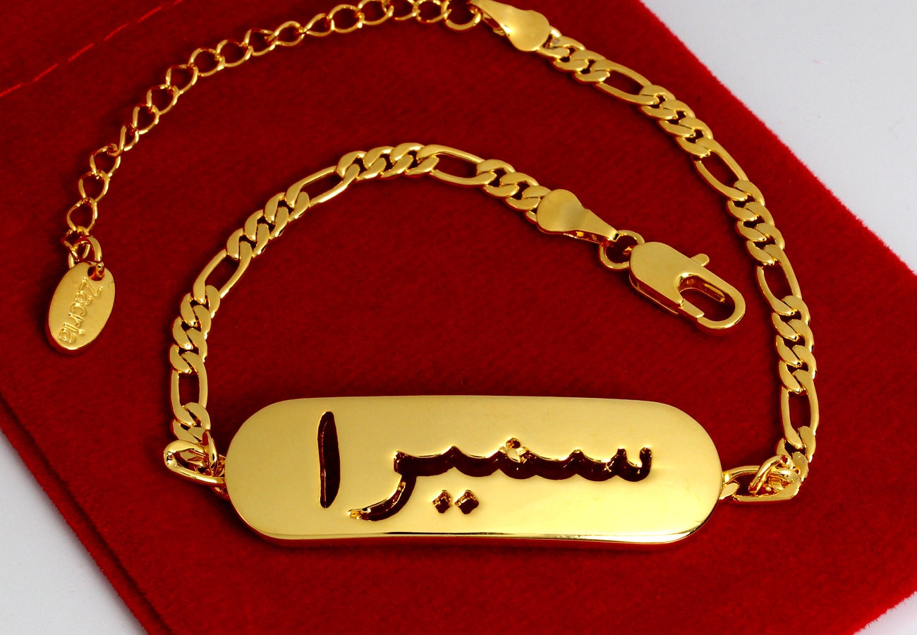Name Bracelet Samera Sumaira Sumairah 