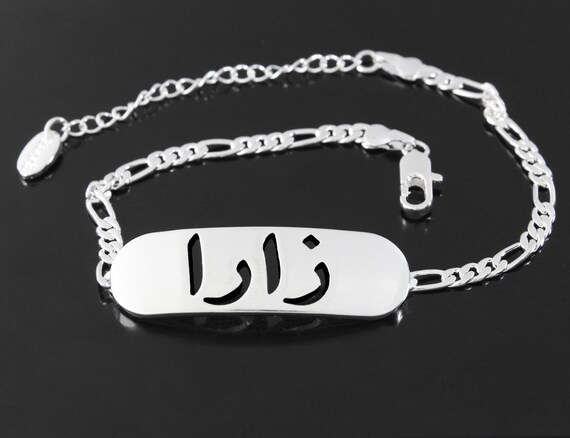 Name Bracelet ZARA ZAHRA in Arabic 18K 