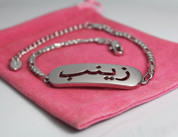 Zainab name sale bracelet