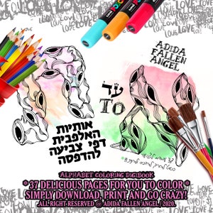 hebrew alphabet adult and kids printable coloring book 37 etsy
