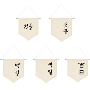Wall Hanging Canvas Flag Banner One Hundred Days Baekil Korean Baekil Chinese 100 Days 100th Day 1st Birthday Party Dohl Dol Decoration