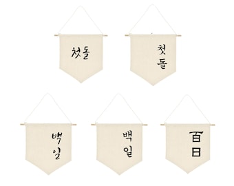 Wall Hanging Canvas Flag Banner One Hundred Days Baekil Korean Baekil Chinese 100 Days 100th Day 1st Birthday Party Dohl Dol Decoration