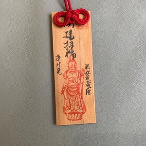 人形代手書き☯諸生靈祟悩病難除御秘符[BT5A] 人形代手書き☯諸生靈祟悩病難除御秘符[BT5A] - 健康・医学