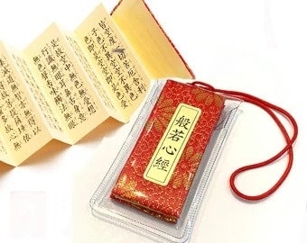 Japanese OMAMORI Heart Sutra/Heart Sutra/Sutra Amulet/Amulet/Made in Japan/ red