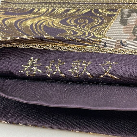 Silk Fukuro Obi/ Silk Kimono Fukuro Obi/ Nishijin… - image 4
