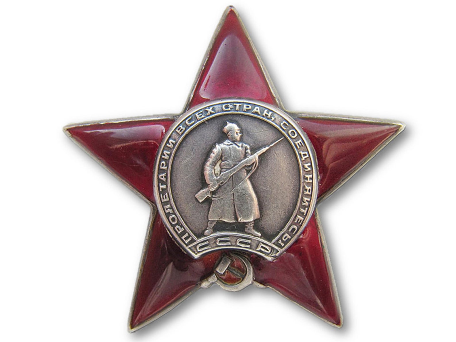 Орден красной звезды 1943. Орден красной звезды вов 1941-1945. Орден вов 1 степени. Орден красной звезды 1 степени. Звезда награда отечественная.
