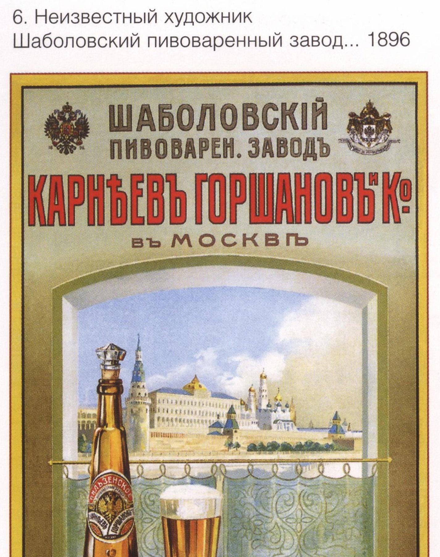 Alcohol advertising digital Vintage poster shop ...