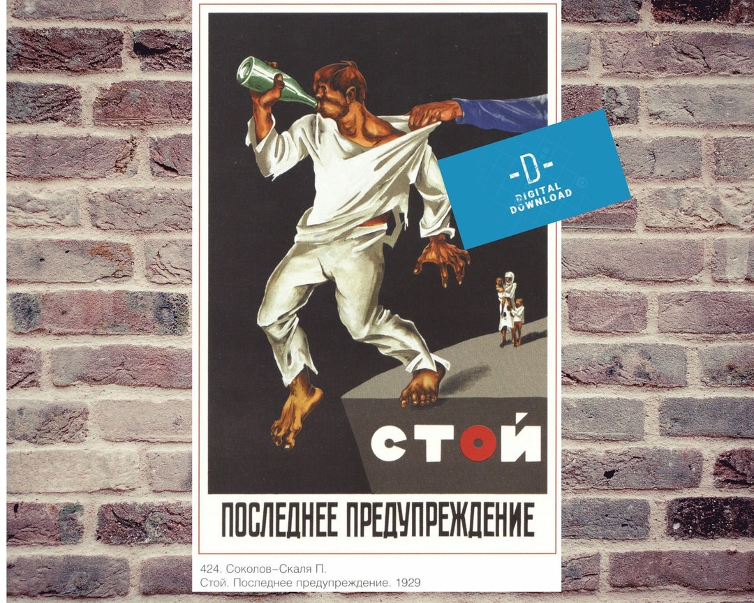 Alco Poster, Digital Vintage Poster, Drunkeness Poster, Shop Wall ...