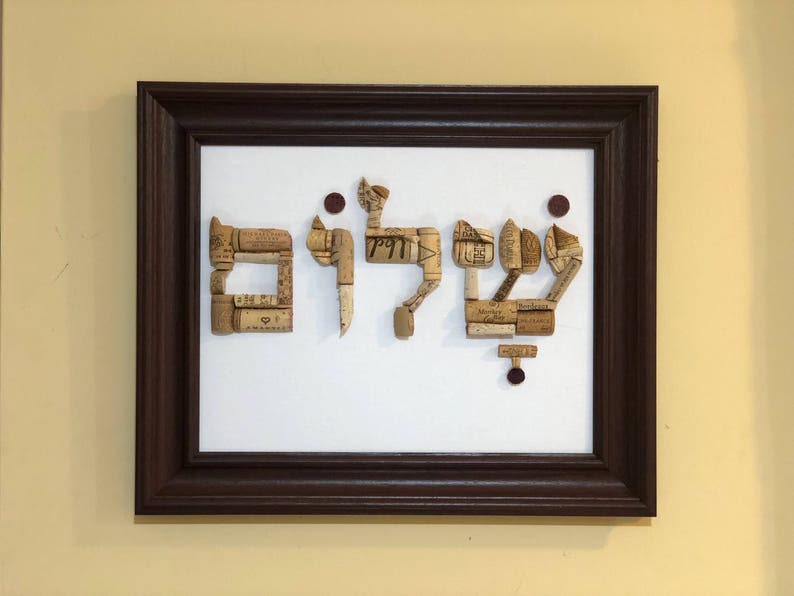 Shalom Custom Hebrew Word Art Wine Cork Wall Judaica Jewish Wedding Gift Housewarming