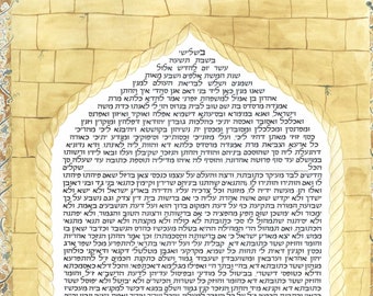 Old City Ketubah with Orthodox Text, made by Philadelphia Hebrew & English Calligraphy Artist  Sonia Gordon-Walinsky