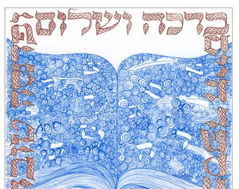 B'sefer Chaim Rosh Hashanah Notecard- Mailed to You or Directly to Recipient- Made by Calligraphy Artist  Sonia Gordon-Walinsky
