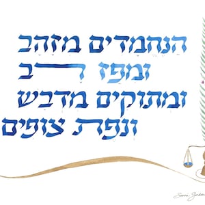 Psalms 19:11 Handmade Hebrew and English Calligraphy by PasukArt, Philadelphia Artist Sonia Gordon-Walinsky
