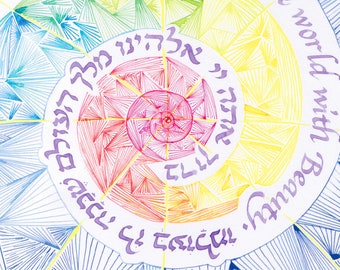 Blessing Upon Encountering Beauty, Handmade Hebrew and English Calligraphy by PasukArt, Philadelphia Artist Sonia Gordon-Walinsky