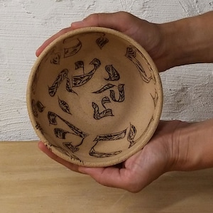 Shofar Blasts, Hebrew Blessing and Mindfulness Bowl made by Artists Nina Gordon & Sonia Gordon-Walinsky image 1