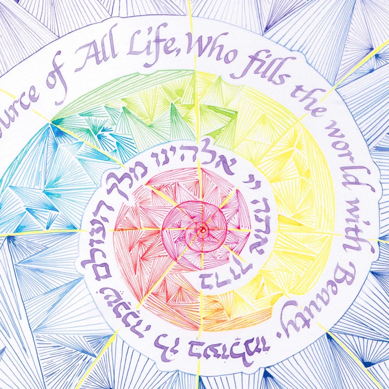 Blessing Upon Encountering Beauty, Handmade Hebrew and English Calligraphy by PasukArt, Philadelphia Artist Sonia Gordon-Walinsky image 1