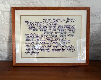 Shema Handmade Hebrew & English Calligraphy by PasukArt, Philadelphia Artist Sonia Gordon-Walinsky