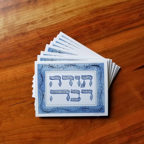 Todah Rabah (Thank You) notecard made by Philadelphia Hebrew & English Calligraphy Artist  Sonia Gordon-Walinsky