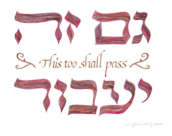 Gam Ze Yaavor/ This Too Shall Pass Handmade Hebrew and English Calligraphy by PasukArt, Philadelphia Artist Sonia Gordon-Walinsky