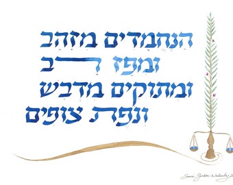 Psalms 19:11 Handmade Hebrew and English Calligraphy by PasukArt, Philadelphia Artist Sonia Gordon-Walinsky