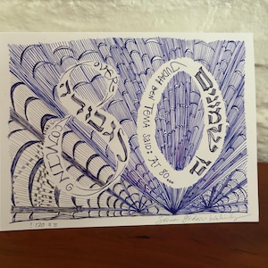 Handgeschreven 80e verjaardag Pirkei Avot Wisdom Card & Fine Art Print - rechtstreeks naar de ontvanger verzonden - gemaakt door kunstenaar Sonia Gordon-Walinsky