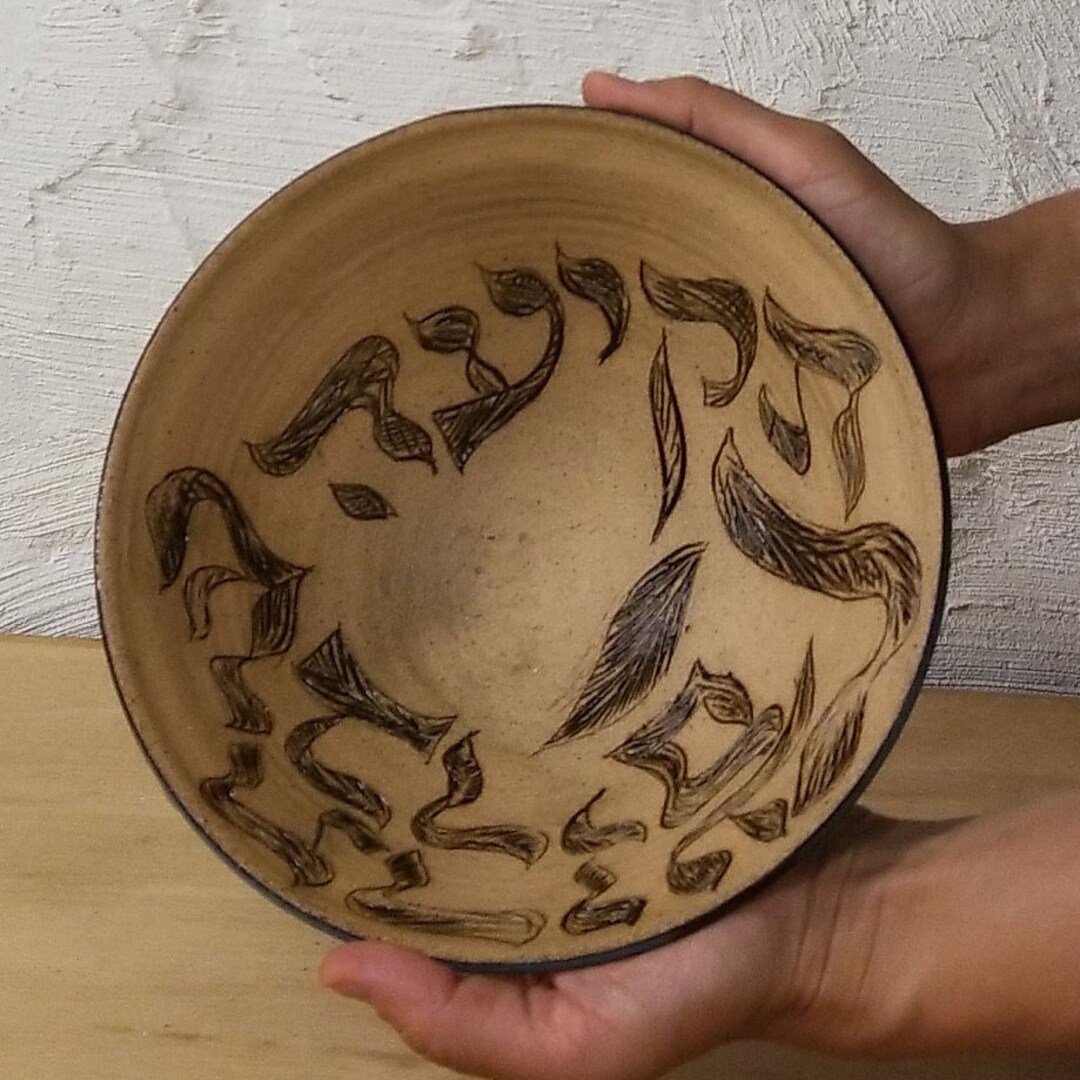 Shofar Blasts Hebrew Blessing and Mindfulness Bowl Made by Etsy