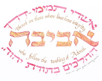 Unique Gift: Aviva Name Pasuk Art Print made by Hebrew & English Calligraphy Artist  Sonia Gordon-Walinsky