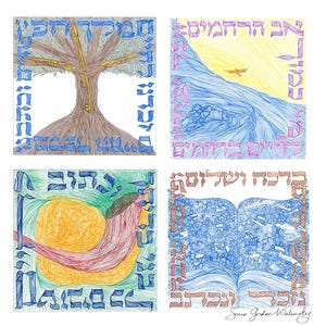 L'chaim Giclee (impresión de bellas artes): realizada por la artista de caligrafía hebrea e inglesa Sonia Gordon-Walinsky