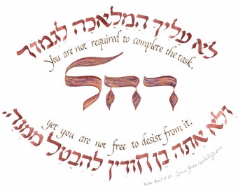 Graduation, Promotion, Retirement Gift: Rachel Name Pasuk Art Print made by Hebrew & English Calligraphy Artist  Sonia Gordon-Walinsky