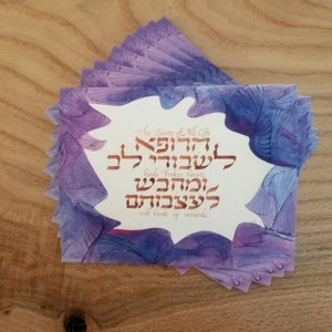 Handwritten Notecard Mailed directly to Recipient Made by Philadelphia Hebrew & English Calligraphy Artist Sonia Gordon-Walinsky image 2