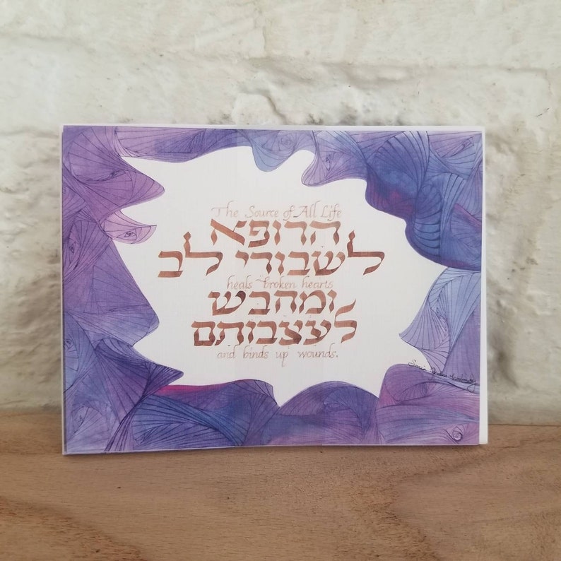 Handwritten Notecard Mailed directly to Recipient Made by Philadelphia Hebrew & English Calligraphy Artist Sonia Gordon-Walinsky image 1