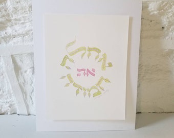 At Achla Chamuda Baby Gift- Handmade Hebrew & English Calligraphy by PasukArt, Philadelphia Artist Sonia Gordon-Walinsky