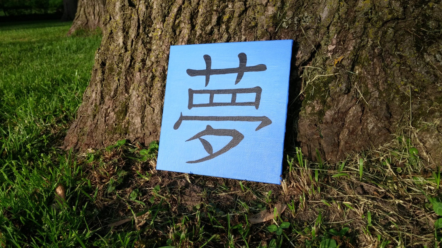 Kanji Painting Dream Yume 夢 Etsy Kanji Painting Dream Yume 夢 Etsy