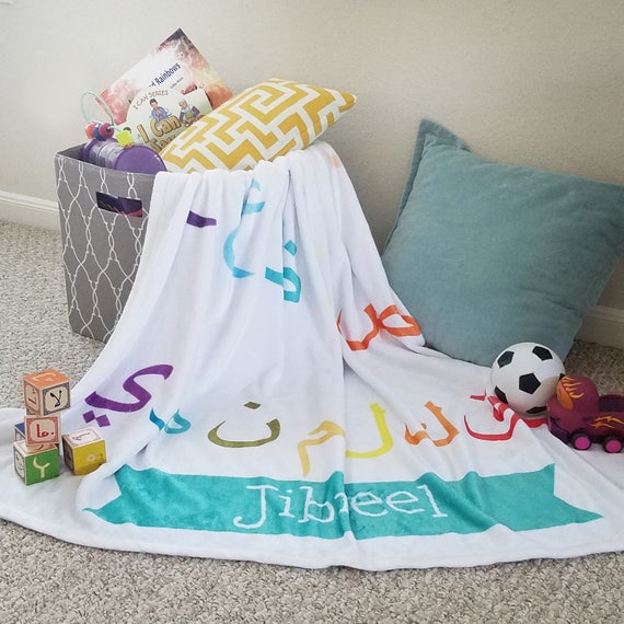 Muslim Baby Blanket Modern Islamic Decor Rainbow Islamic Etsy