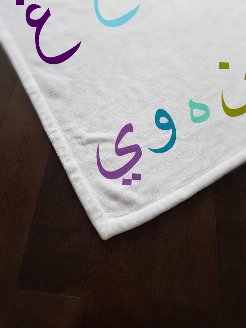 Muslim Baby Blanket Modern Islamic Decor Rainbow Islamic Etsy