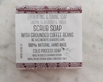 Coffe Scrub Soap. All Natural, fragrance free, hand made, cold processed soap.