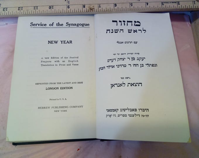 Vintage Hard Cover Religious Book, Jewish Adler Synagogue Service Atonement or Adler Synagogue Service New Year, London Edition, 1930's