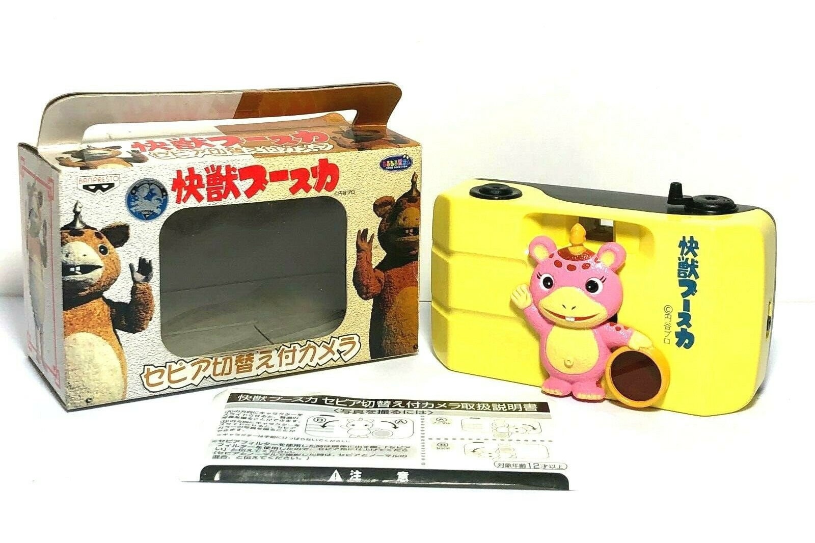 レア Kaiju Booska 35 mm フィルム カメラ - セピア レンズ - 日本 