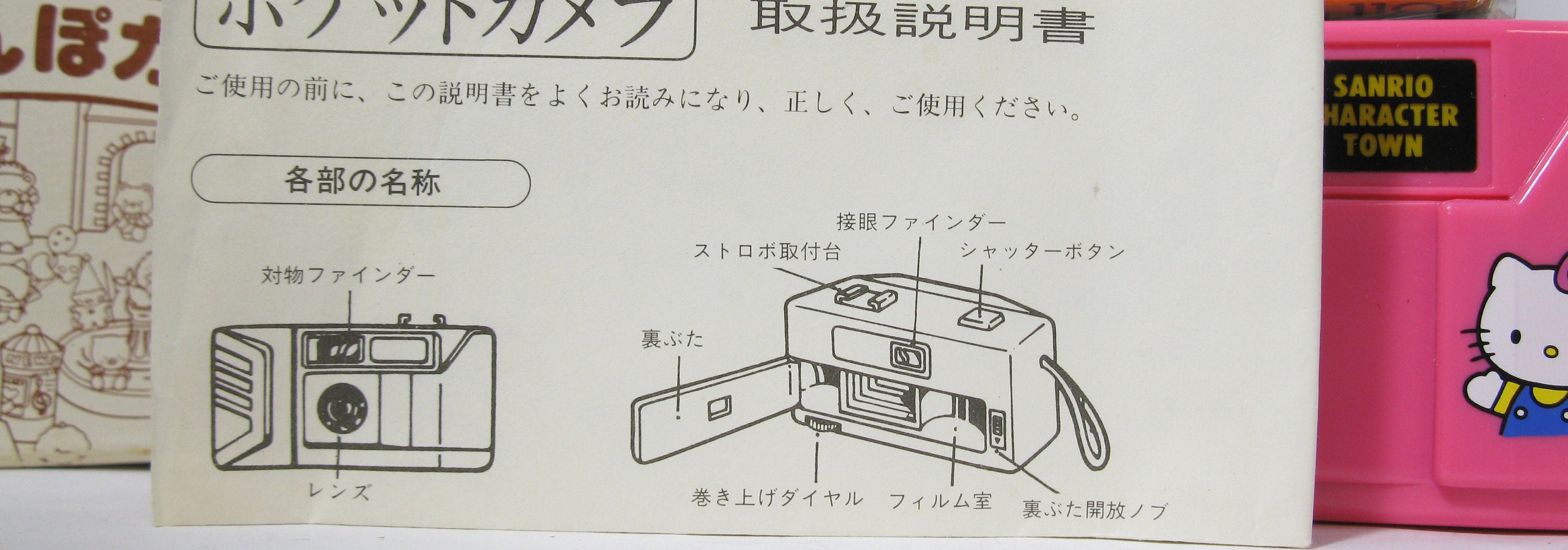 Extremely Rare Vintage Hello Kitty 110 Format Film Camera Sanrio