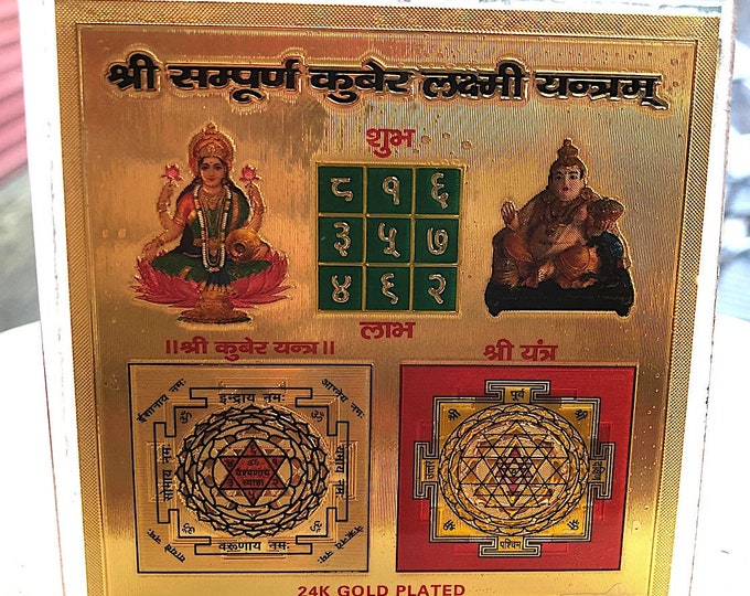 Cyber Monday Sale Energized 4" Sri Shri Sampooran Kuber lakshmi laxmi Yantra Yantram w/ beautiful Frame and stand - US SellerChristmas